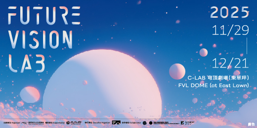 event-banner-FUTURE VISION LAB 2025