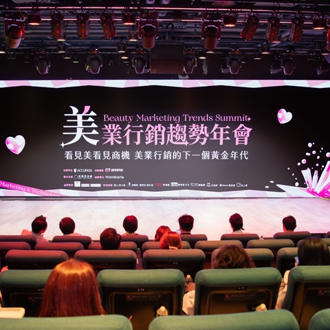 article-banner-ACCUPASS 領航美業趨勢，「美業行銷趨勢年會」圓滿落幕！近 200 位產業代表共探 2026 成長新動能