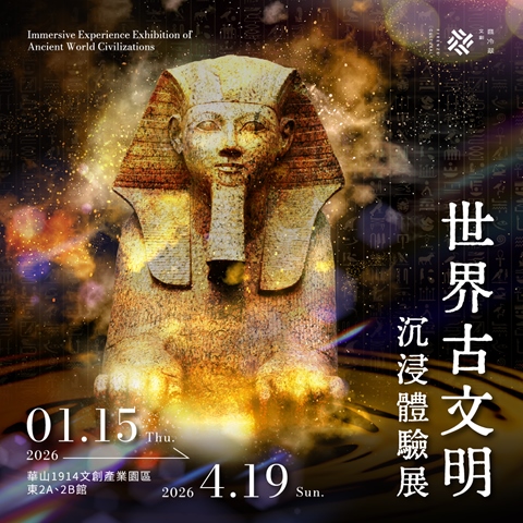 article-banner-感受文明旅程，世界古文明沉浸體驗展於台北華山熱烈展出！ | ACCUPASS 團 GO 趣