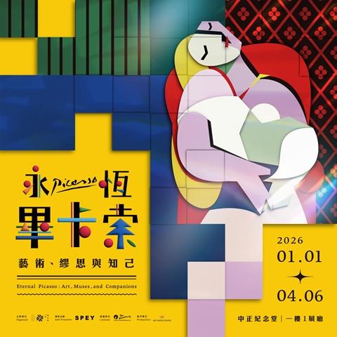 article-banner-「永恆畢卡索」光影藝術展：走進天才的創作宇宙 | ACCUPASS 團 GO 趣