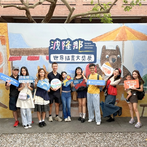 article-banner-踏上藝術與情感的真摯旅途。波隆那插畫大獎展，啟程！│ ACCUPASS 團 GO 趣