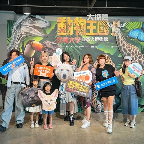 article-banner-穿梭古今的生態探險之旅。動物王國大探險展 比薩大學自然史博物館│ ACCUPASS 團 GO 趣
