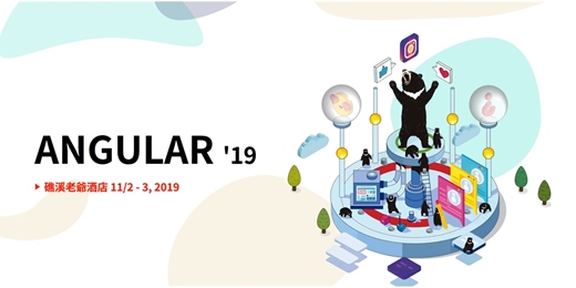 【Angular Taiwan】｜Organizer on ACCUPASS