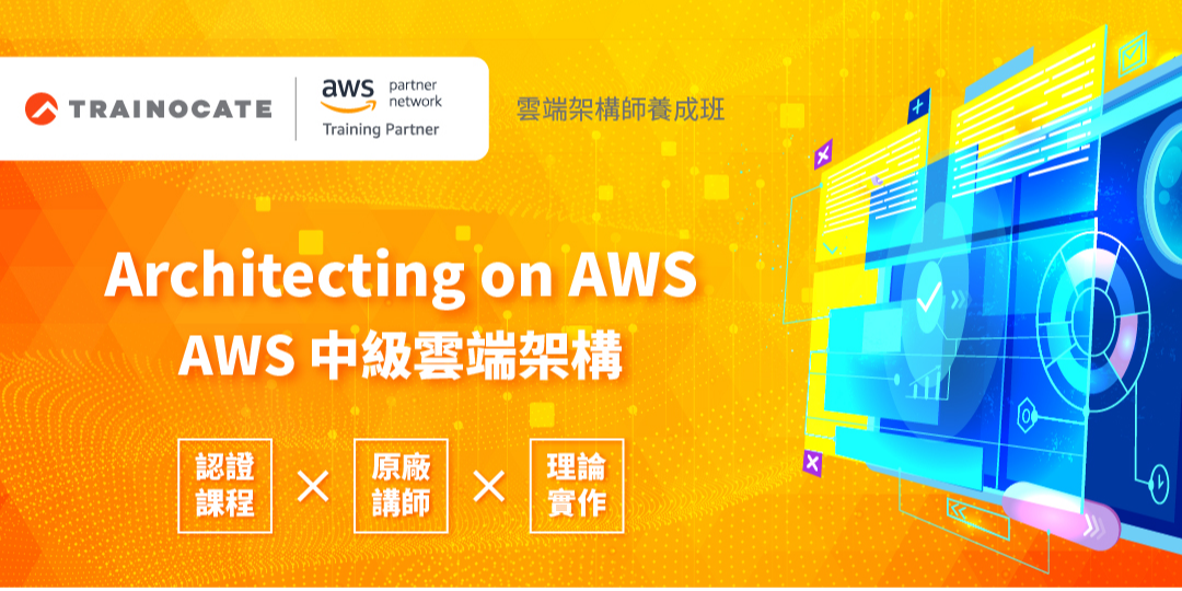  aws architecting on aws accupass 