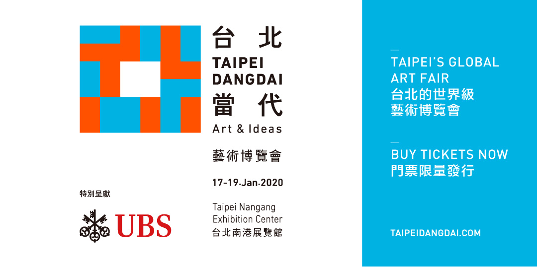 台北當代藝術博覽會 - 藝術 & 新觀點 Taipei Dangdai - Art & Ideas｜Accupass 活動通