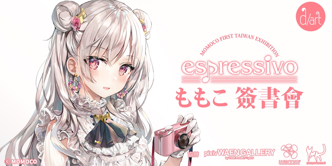 美品】 ももこ初個展 サイン入り複製原画「espressivo」（A2