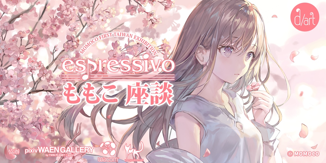 ももこ初個展「espressivo」 | pixiv WAEN GALLERY