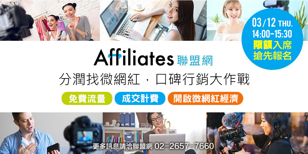 免費合作與口碑行銷對攝影師網站流量的補充作用