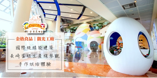 event-banner-【卡司.蒂拉 兒童節連假活動】早鳥報名扭扭車大賽