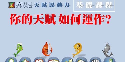 event-banner-{限量免費名額} Jamie老師獨創的「啟動天賦三步驟」 帶您快速找到富裕且快樂的全新生活方式！