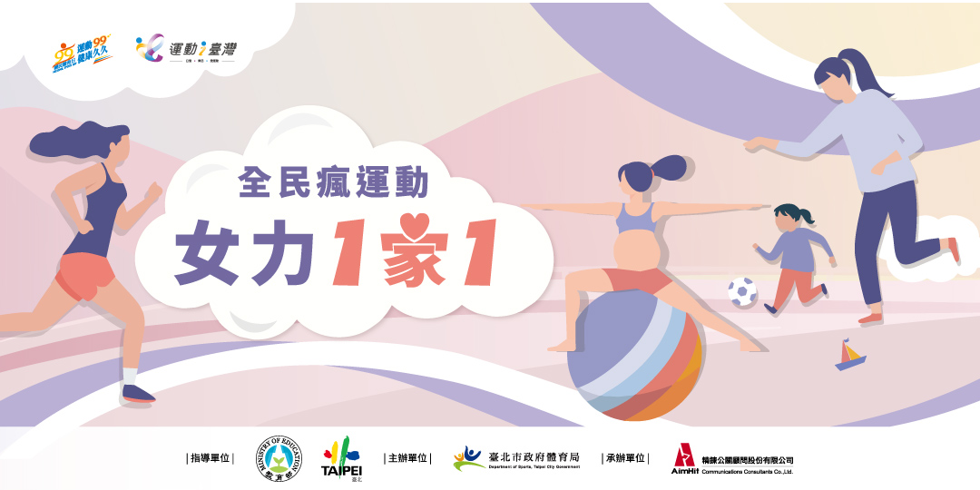 [好康] 臺北市體育局免費孕婦瑜伽