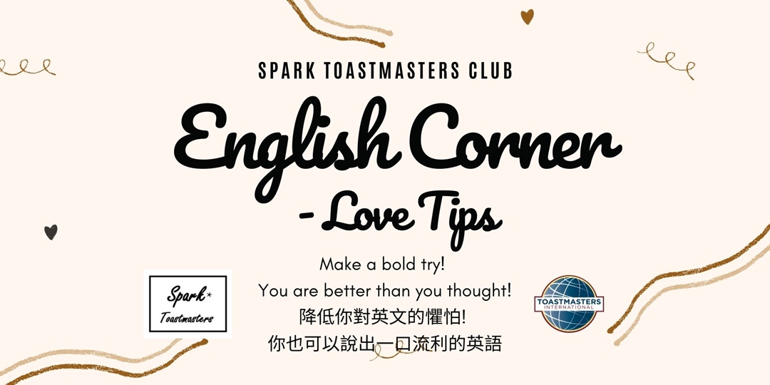 放膽說英語 Love Tips Accupass 活動通