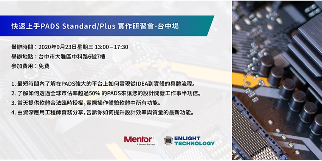 快速上手pads Standard Plus 實作研習會 台中場 Accupass 活動通 快速上手pads Standard Plus 實作研習會 台中場 Accupass 活動通