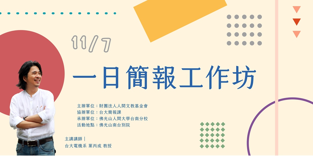 event-banner