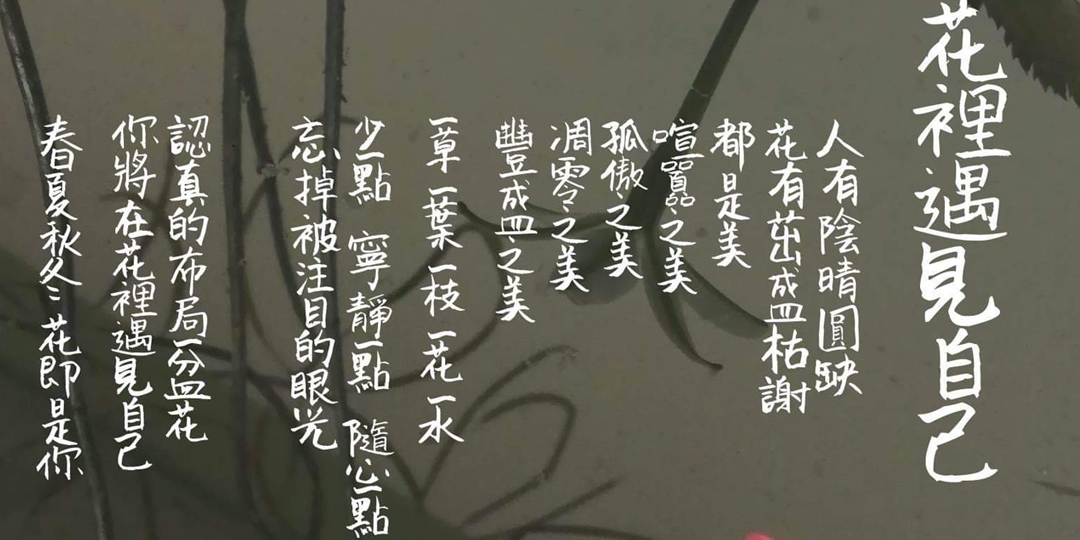 日本草月流證照班1st Certificate Accupass 活動通 日本草月流證照班1st Certificate Accupass 活動通