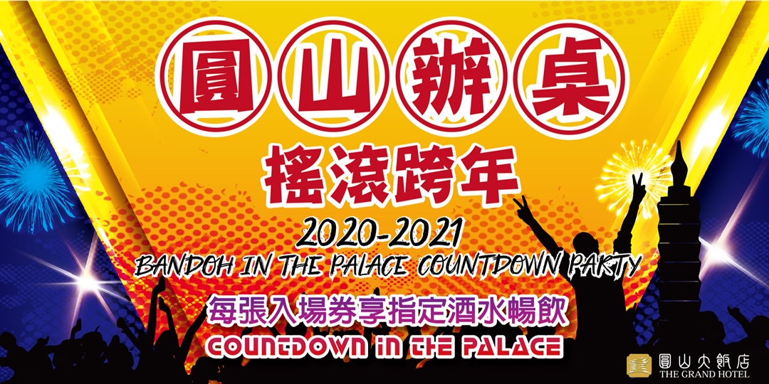 event-banner