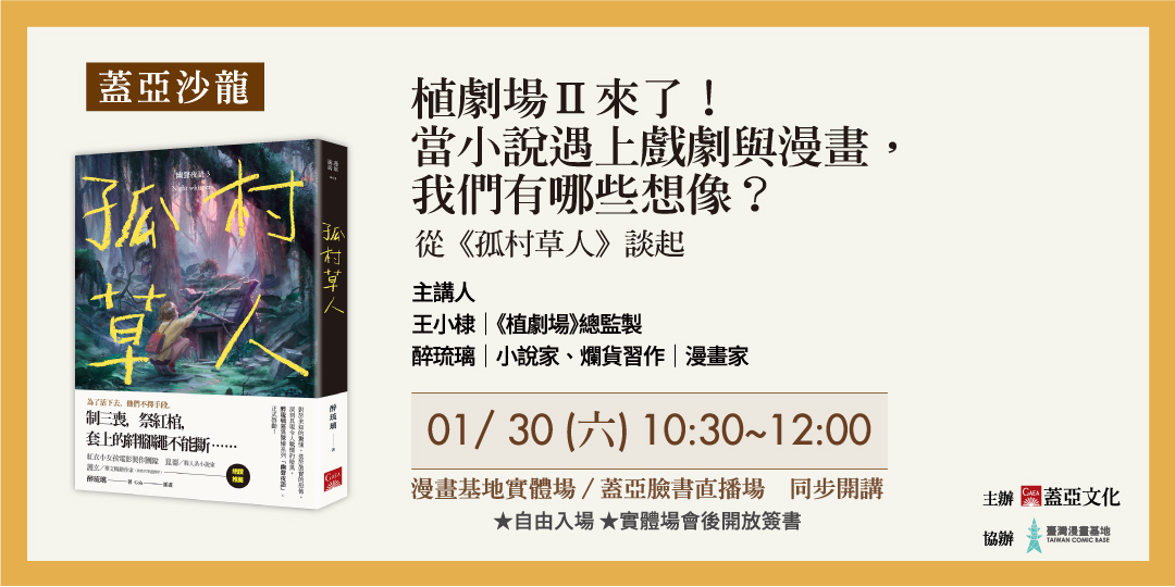 event-banner