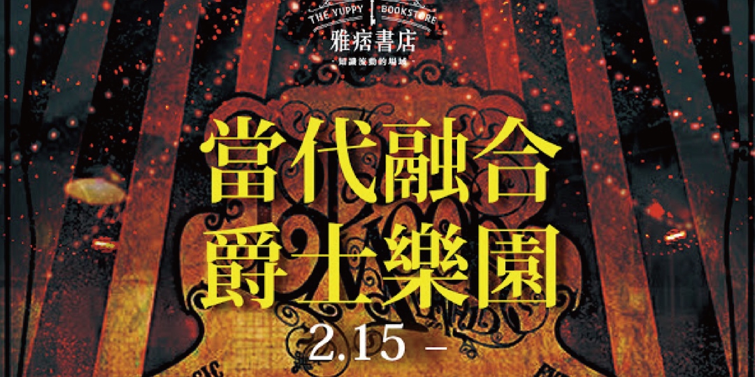 event-banner