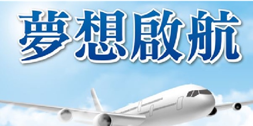 event-banner-多益/雅思/托福高分輕鬆達標準備方法講座
