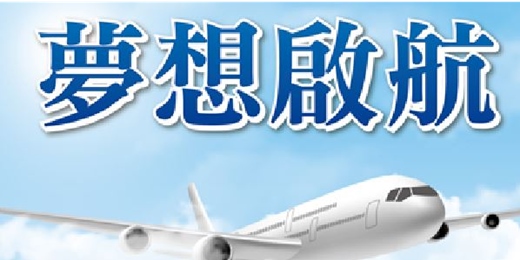 event-banner-[免費]TOEFL托福高分輕鬆達標準備方法
