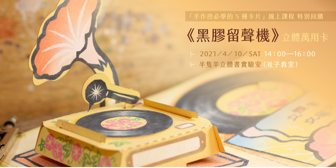 event-banner