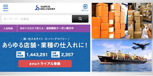 event-banner-線上觀看30天｜日本最大批發網 線上直批 + 新貨運 說明會