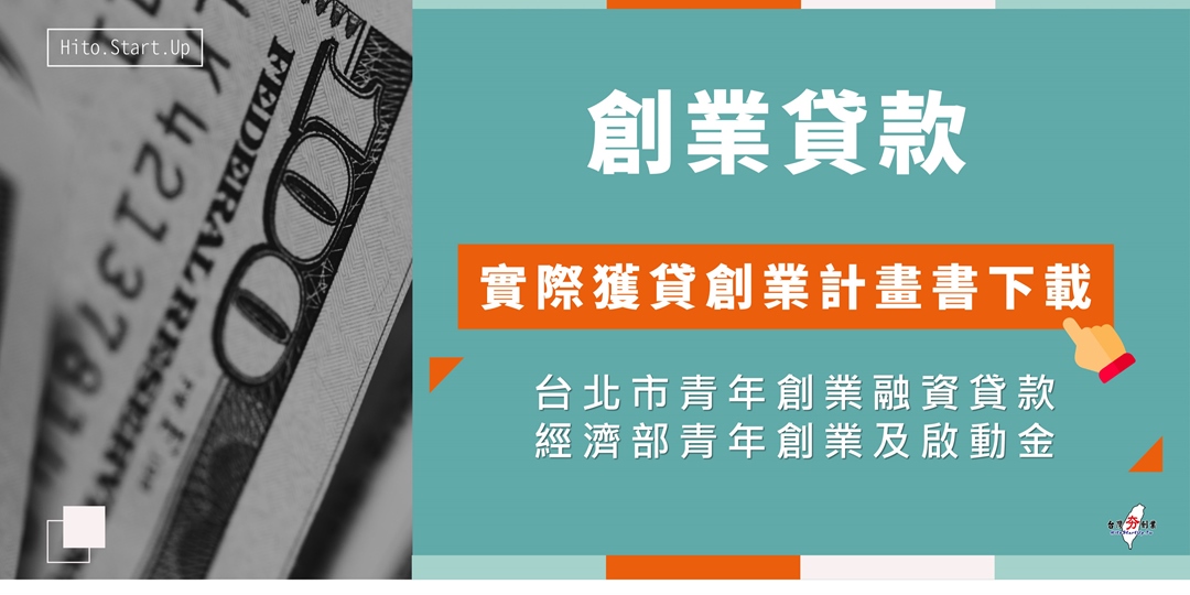 臺北市青年貸款臺北市政府教育局 青年留學免息貸款 青年留貸 青年留學貸款之貸款 Tzpage