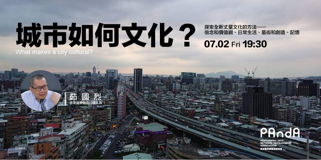 what-makes-a-city-cultural-accupass