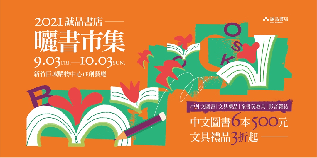 event-banner