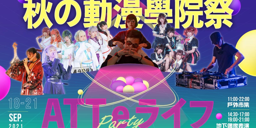 event-banner