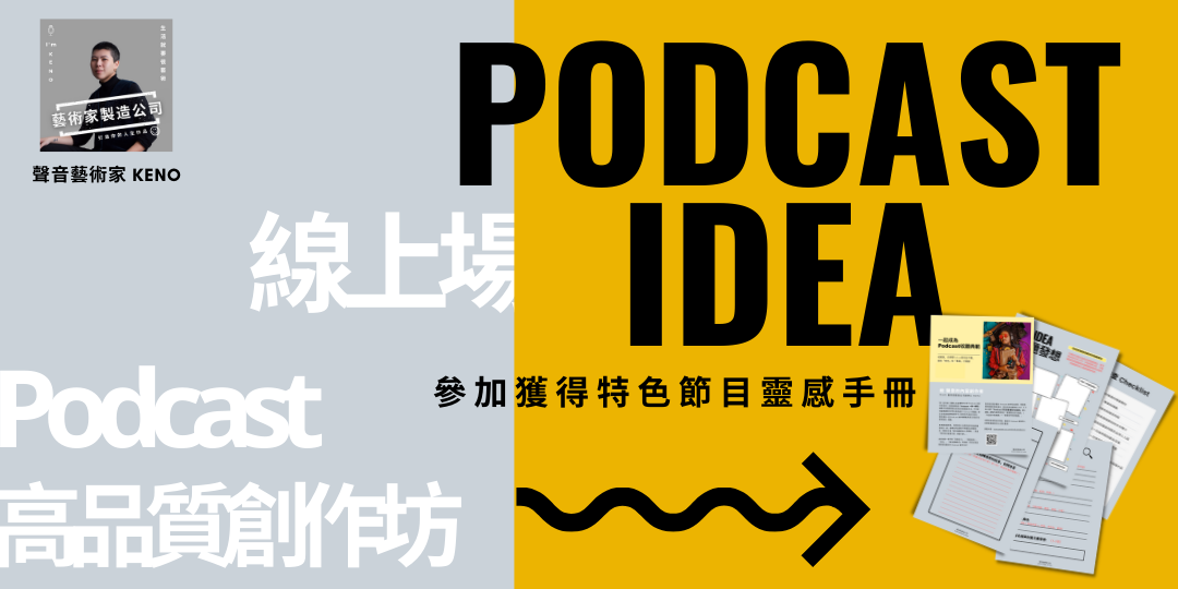 高品質內容的創作與分發