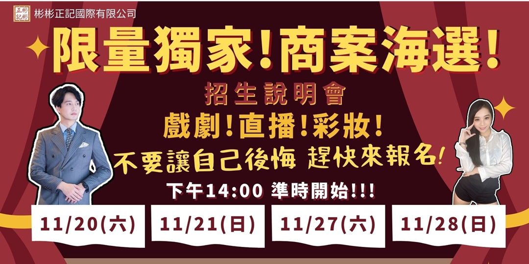 event-banner
