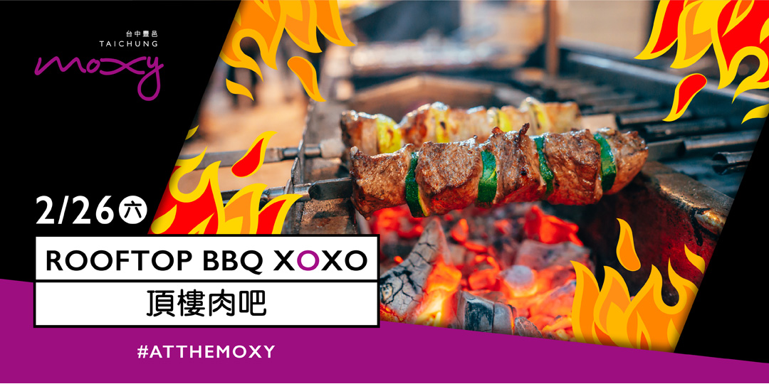 【2/26】頂樓肉吧 Rooftop BBQ XOXO｜Accupass 活動通