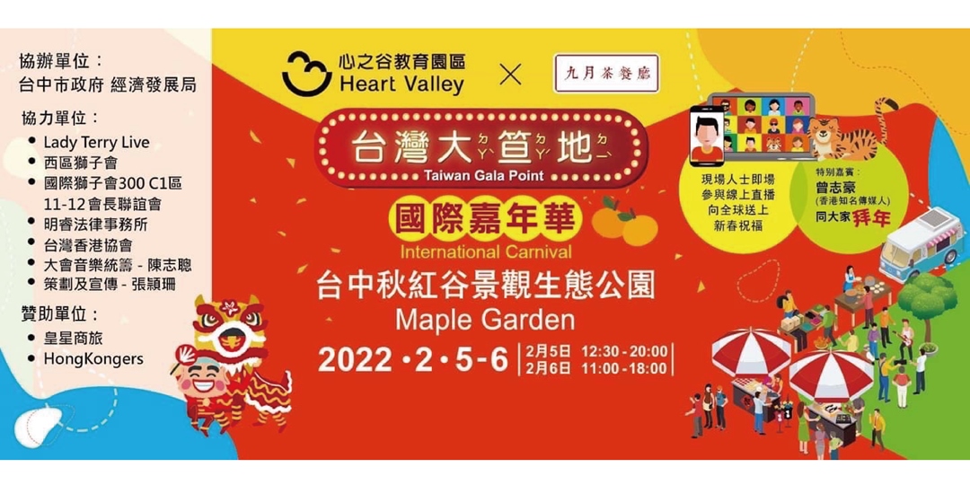 event-banner