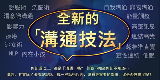 event-banner-【NHP執行師】劃時代的全新技術！一次滿足你所有好奇！ 台北班