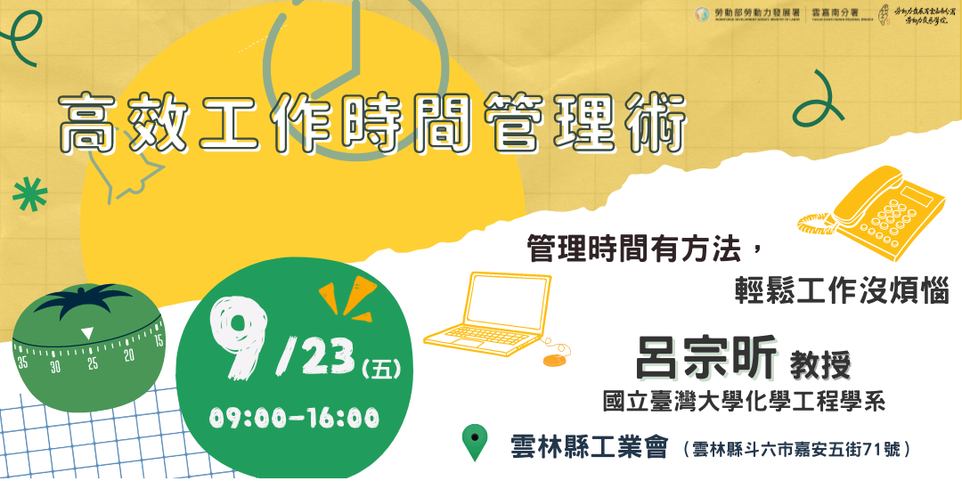 高效工作時間管理術|ACCUPASS