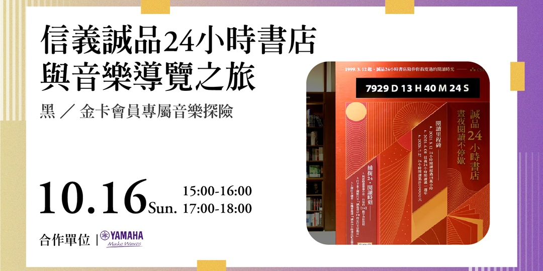 event-banner