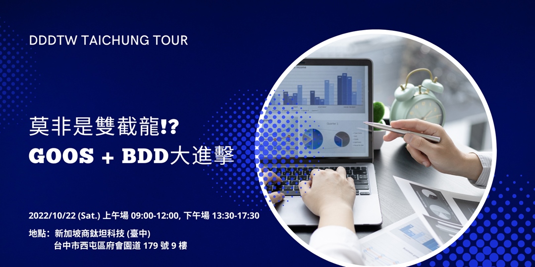 Dddtw taichung tour goos bdd accupass 