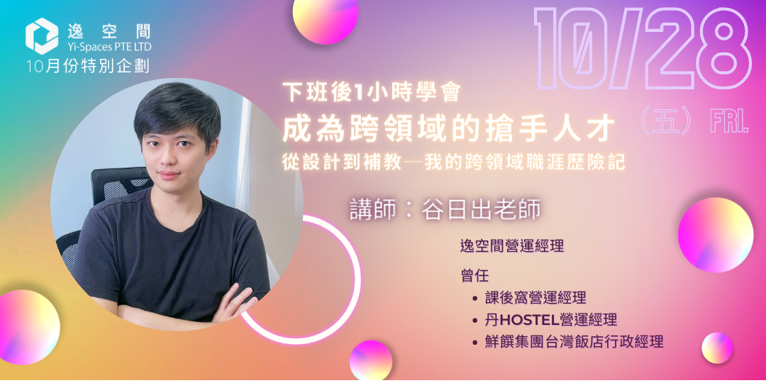 event-banner