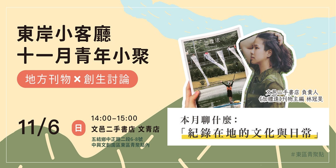 event-banner