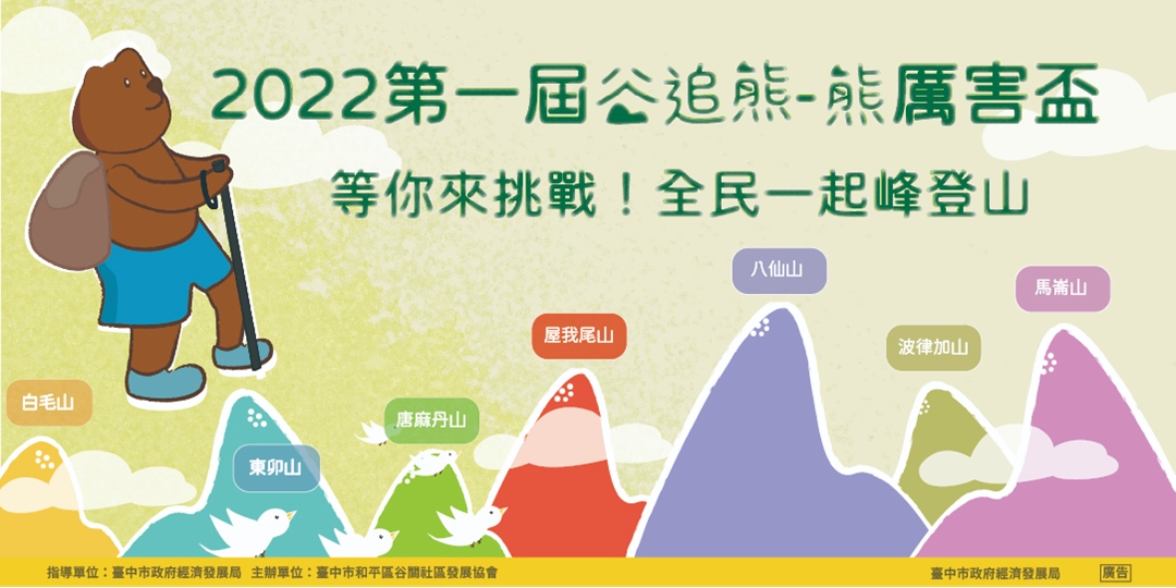 event-banner