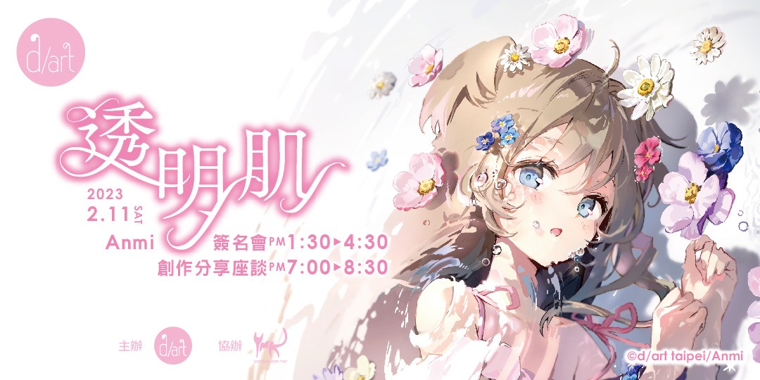 event-banner