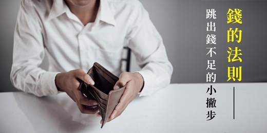 event-banner-【如何知道你會賺多少錢】-免費線上講座