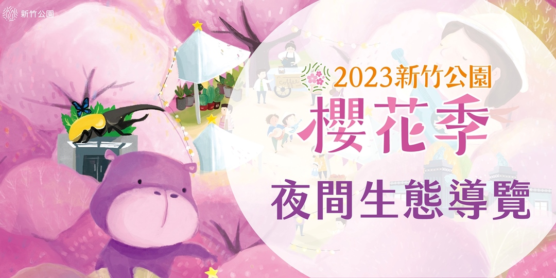 event-banner