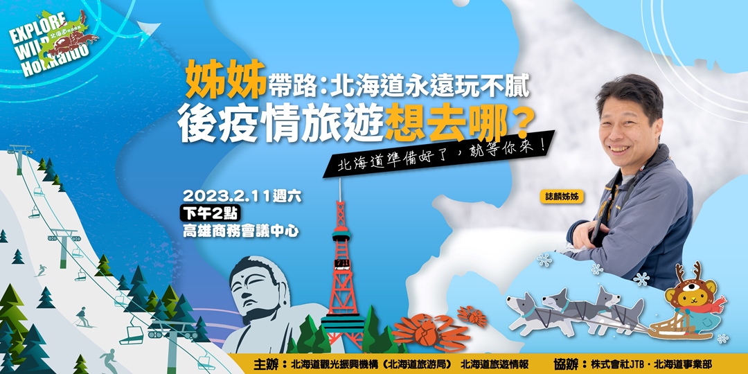 event-banner