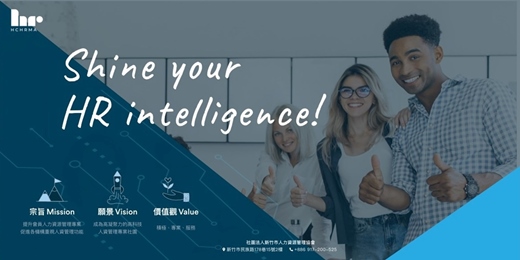 event-banner-2025新竹人資協會_加入會員