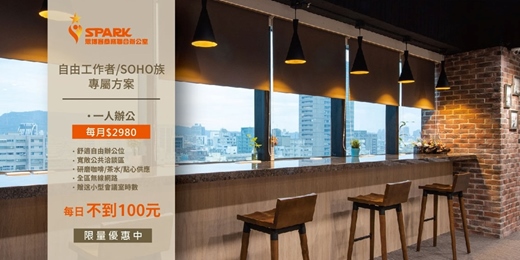event-banner-高雄共享辦公室、共享空間出租 | 自由工作者、SOHO族 行動辦公室方案，一台筆電即可進駐 | 思博客商務聯合辦公室