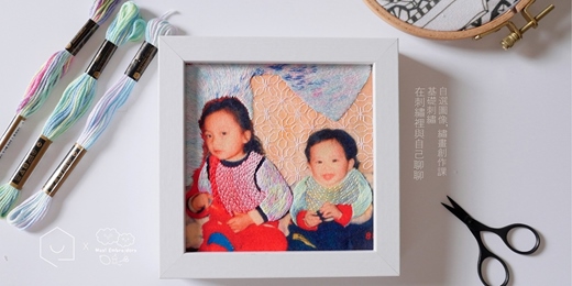 event-banner-基礎刺繡𓊆在刺繡裡與自己聊聊𓊇自選圖像，繡畫創作課 - 實用&創作型針法