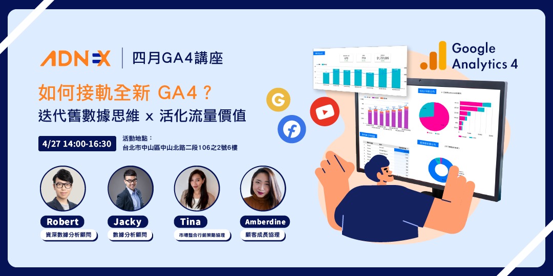 使用第三方工具快速掃描網站 GA4 安裝狀態