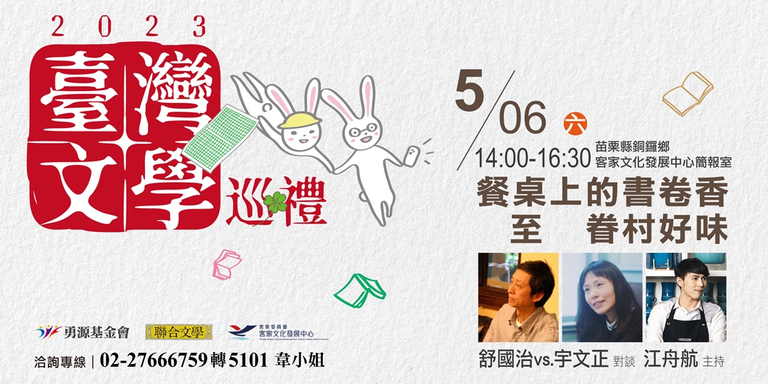 event-banner
